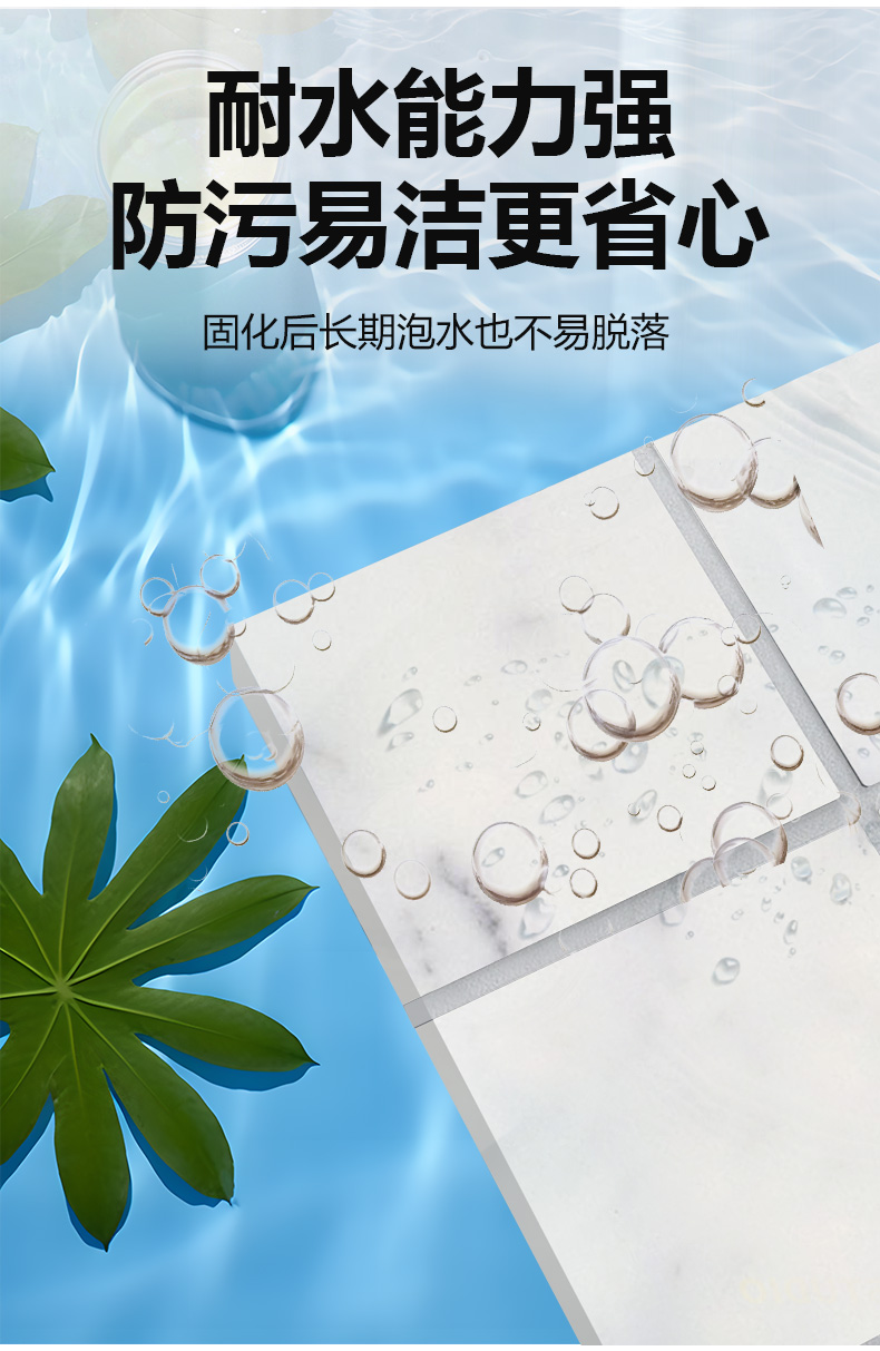 聚脲彩砂美缝剂